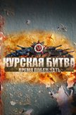 Постер undefined: 1 сезон