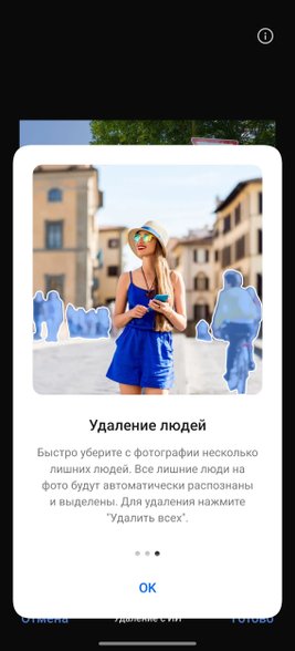 ИИ на realme P3 Ultra ИИ на realme P3 Ultra