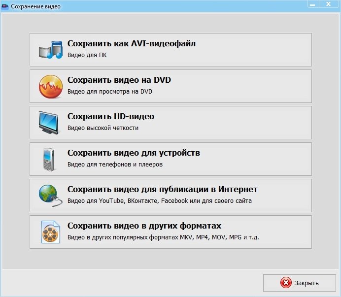 Готовые настройки экспорта можно изменить — указать желаемое качество или размер кадра