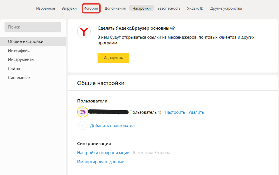 Настройки Яндекс Браузера Настройки Яндекс Браузера