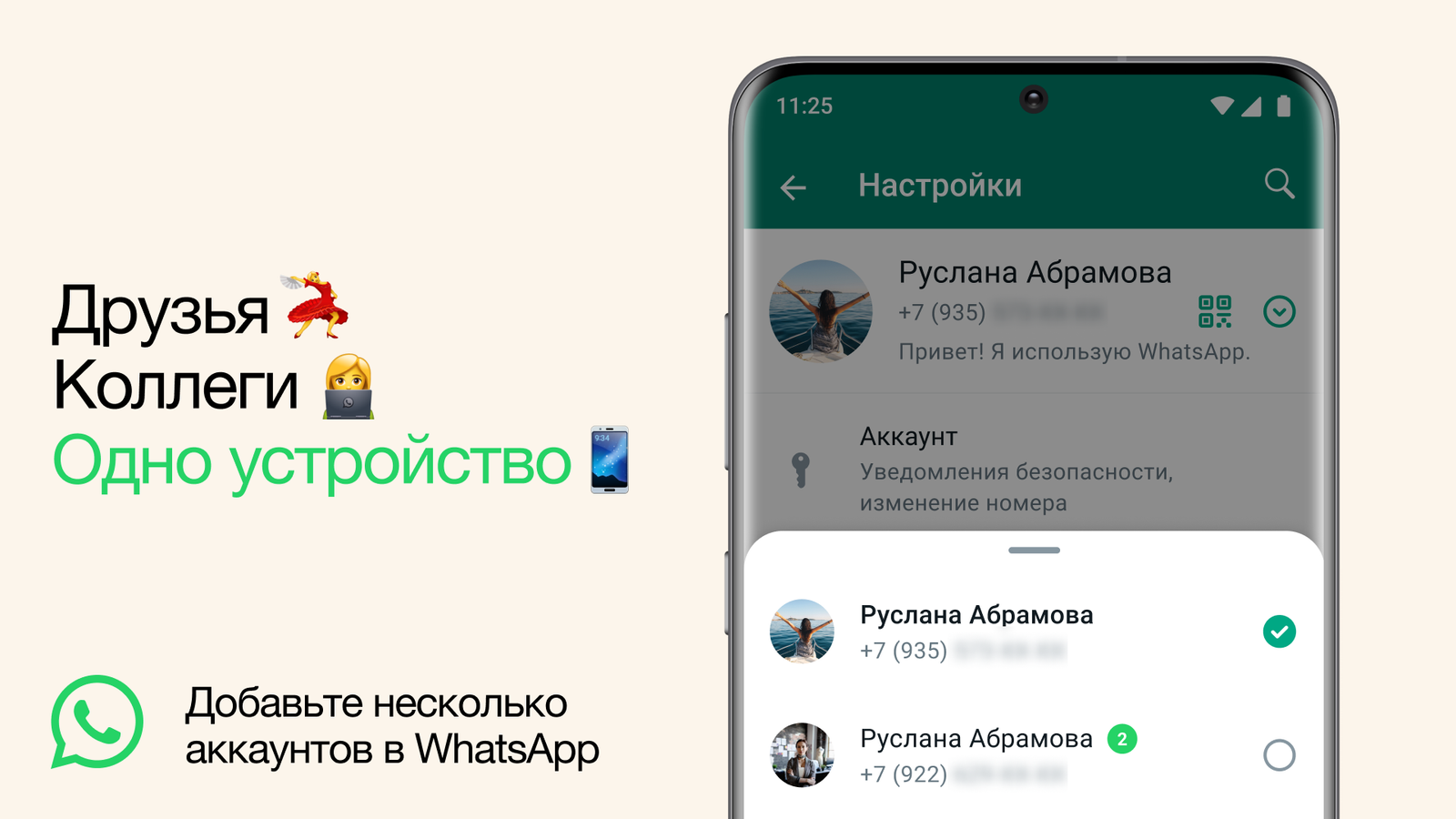 Как создать номер whatsapp