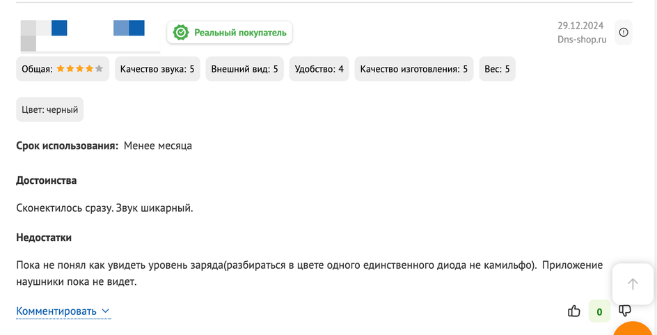 отзыв отзыв
