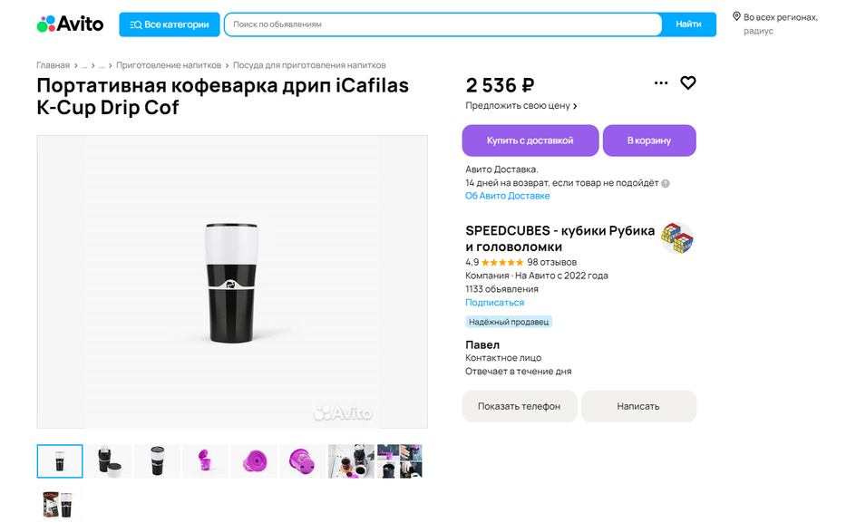 Портативная кофеварка дрип iCafilas K-Cup Drip Coffee