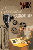 Постер undefined: 1 сезон