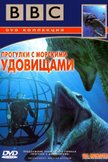 Постер BBC: Прогулки с морскими чудовищами: 1 сезон