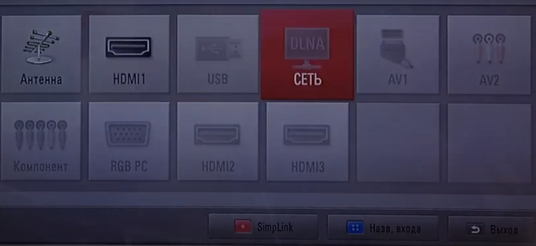 Сопряжение через сеть DLNA / Источник: YouTube канал: Home • expert