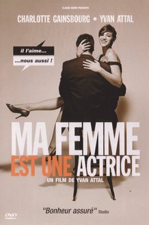 Моя жена — актриса: постер