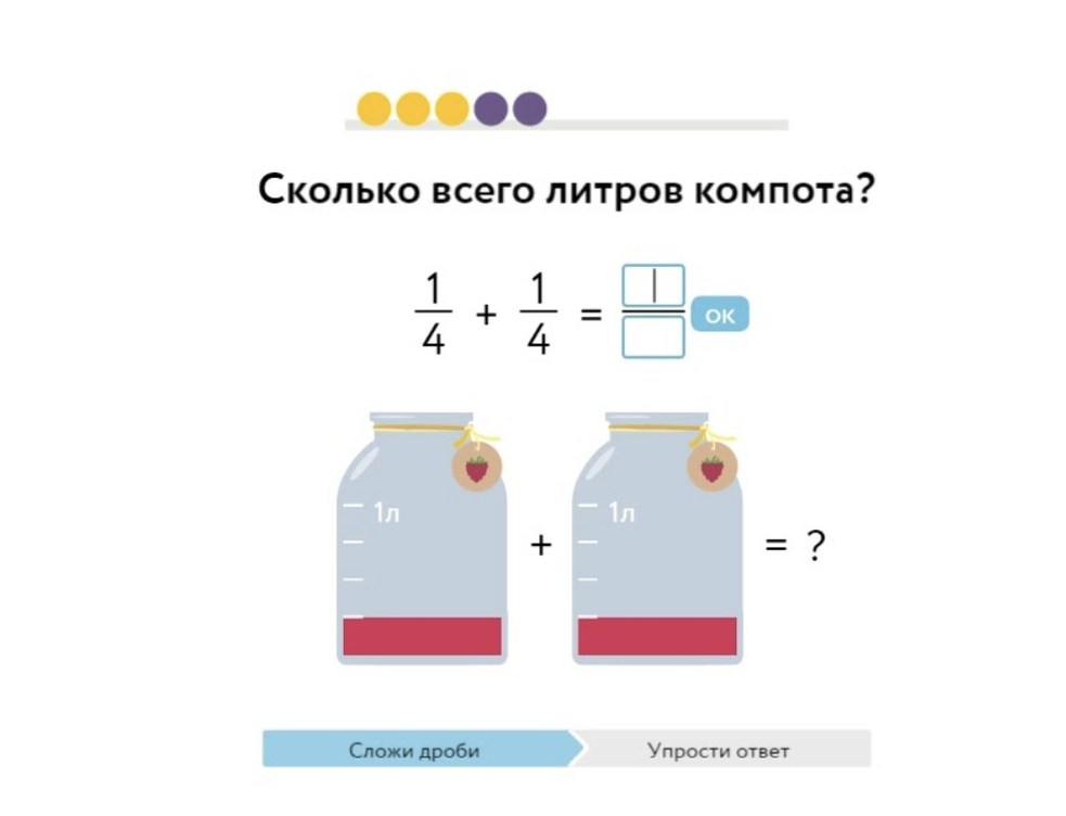 Сколько литров компота. Сколько всего литров компота учи ру. Сколько литров компота 1/2+1/3. Сколько всего литров компота 1/4+1/4. 3/4 +1/2 Сколько всего литров компота.