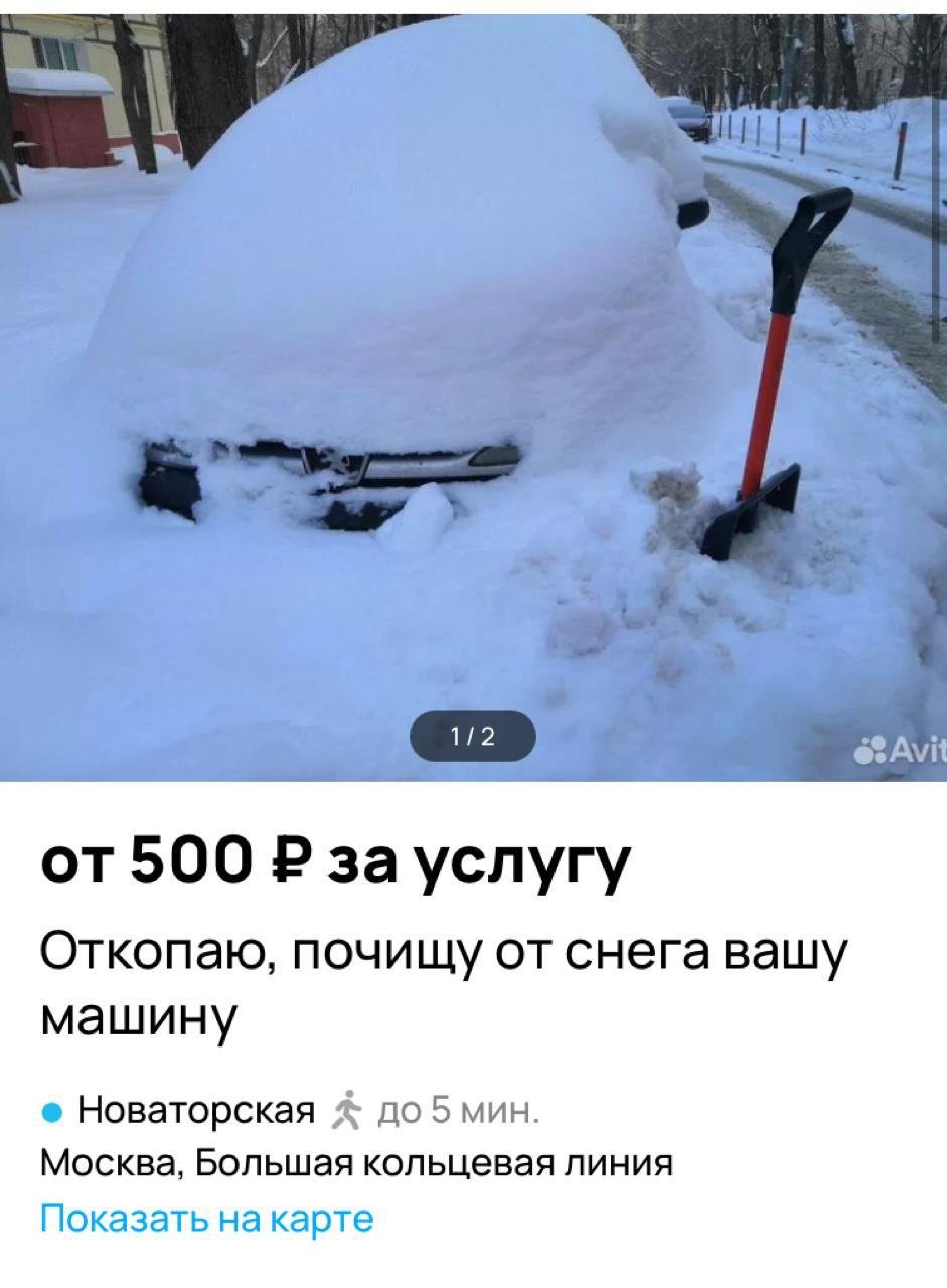 Откопать машину из сугроба стало дороже