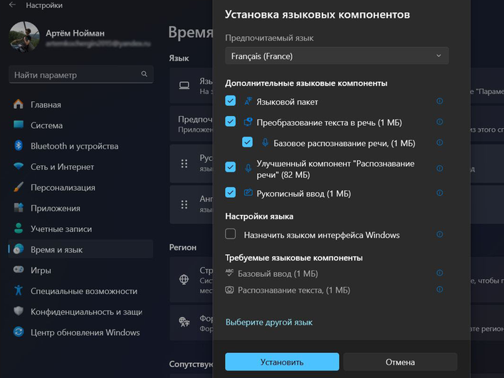 Окно «Выберите язык для установки» с дополнительными компонентами 