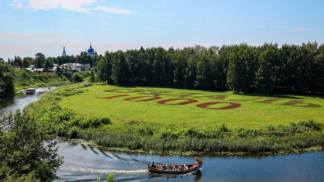 1000-летие Суздаля