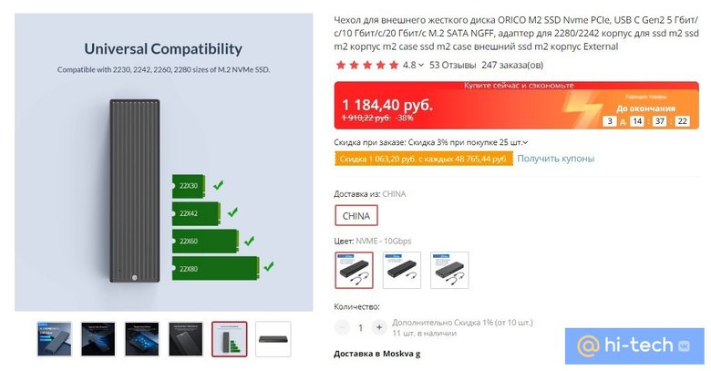 Перед покупкой проверьте, подойдет ли ваш SSD по длине