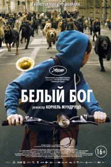 Белый Бог: постер