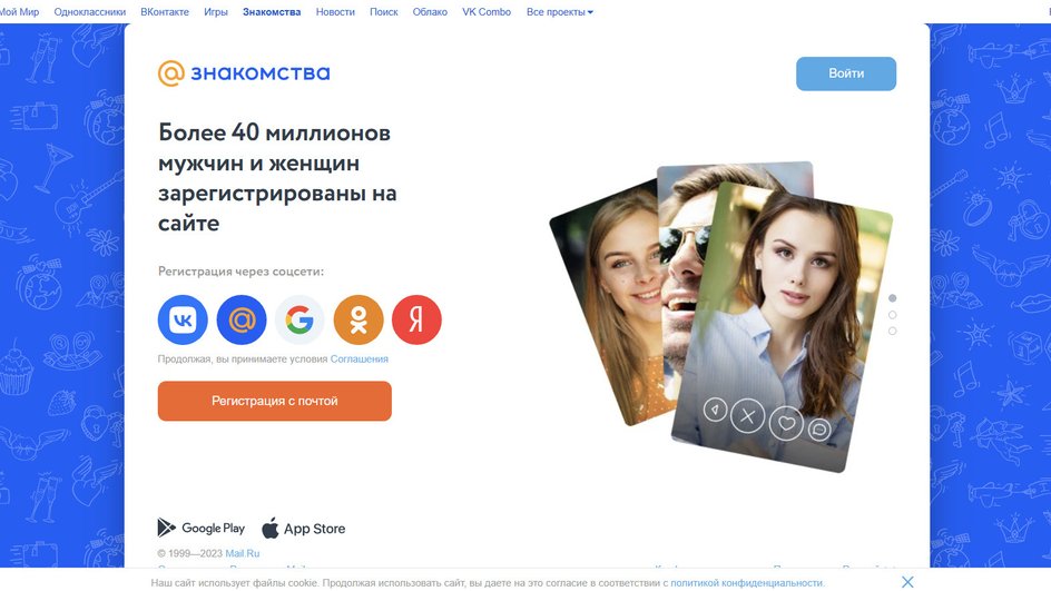 У этого сайта знакомств есть копии. Правильный адрес оригинального сервиса — love.mail.ru