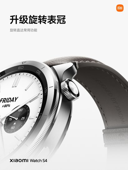 Xiaomi Watch S4