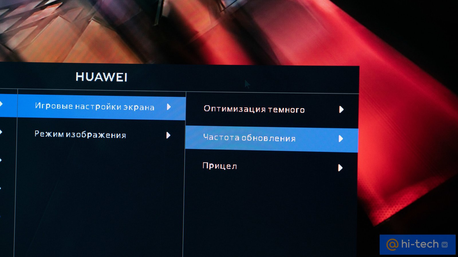 Обзор Huawei MateView GT 27 дюймов: игровой монитор 165 Гц под конкретный  запрос - Hi-Tech Mail.ru