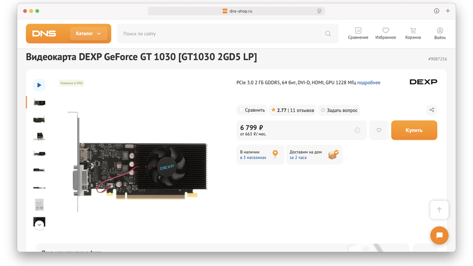 DEXP GeForce GT 1030
