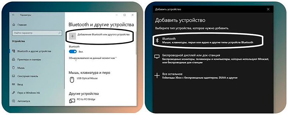 Скриншот окна параметров на ПК с добавлением Bluetooth устройств