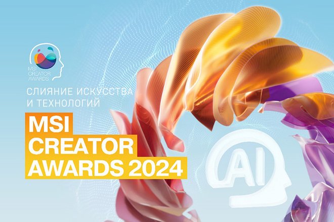 MSI Creator Awards 2024