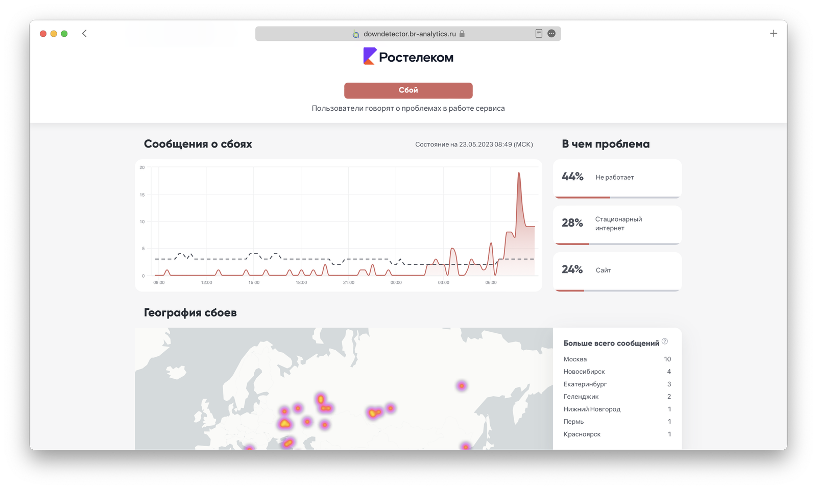 Массовый сбой в «Ростелекоме»: у многих не работает интернет - Hi-Tech  Mail.ru