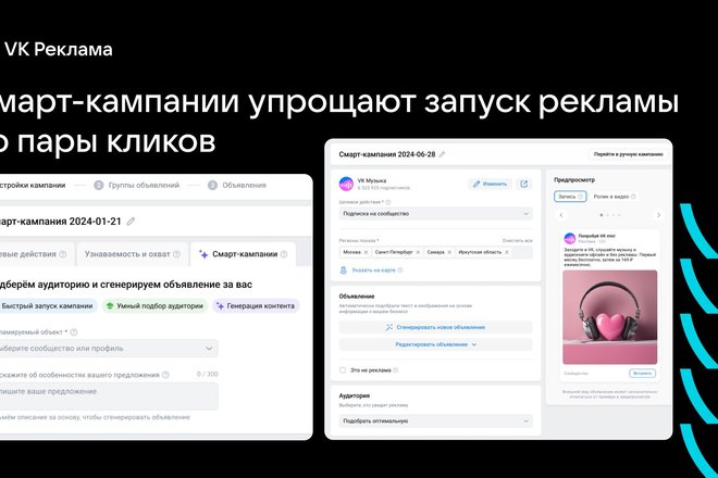 Вк реклама Вк реклама