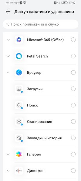 скриншот Huawei nova Y73
