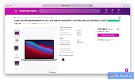 Скриншоты сайтов Ozon, «М.Видео» и Wildberries. Цены на MacBook Pro M1 и MacBook Air M1