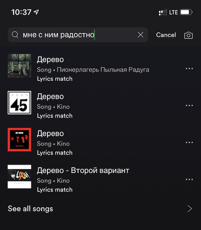 Как работает поиск по тексту на русском и английском языках в версиях Spotify для iOS и десктопа