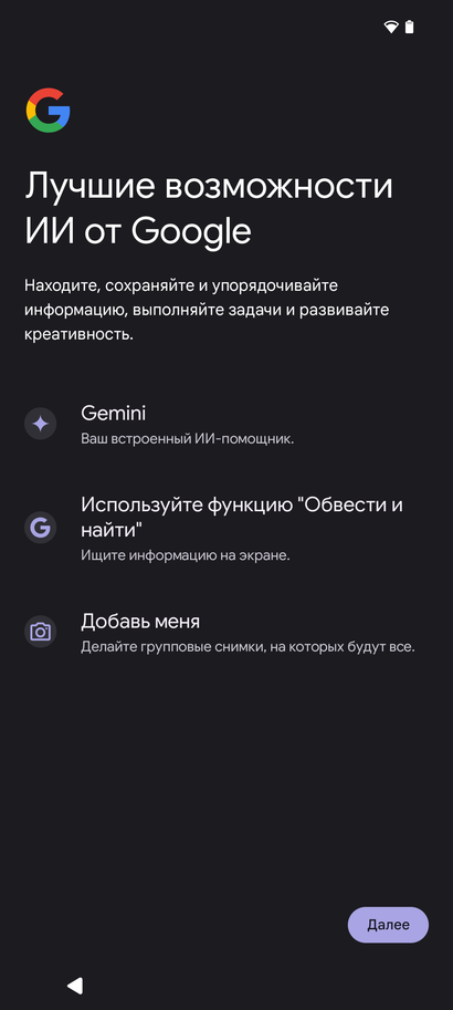 Смартфон Google Pixel 9 Pro XL