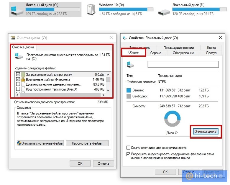 Очистка памяти на диске C в Windows 10: лучшие способы