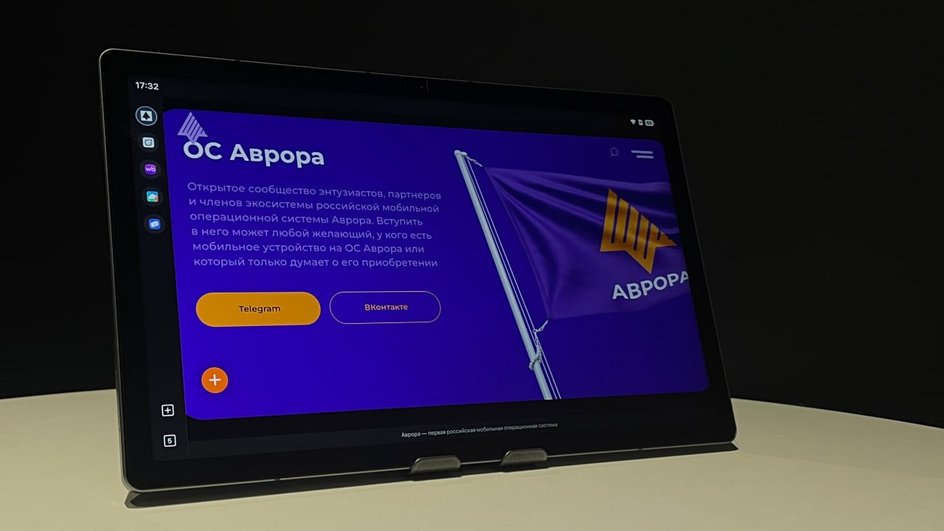 «Аврора Браузер»
