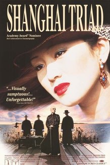Шанхайская триада: постер