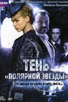 Тень «Полярной звезды»: постер