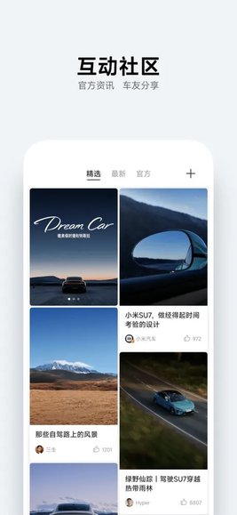 Xiaomi Auto в App Store