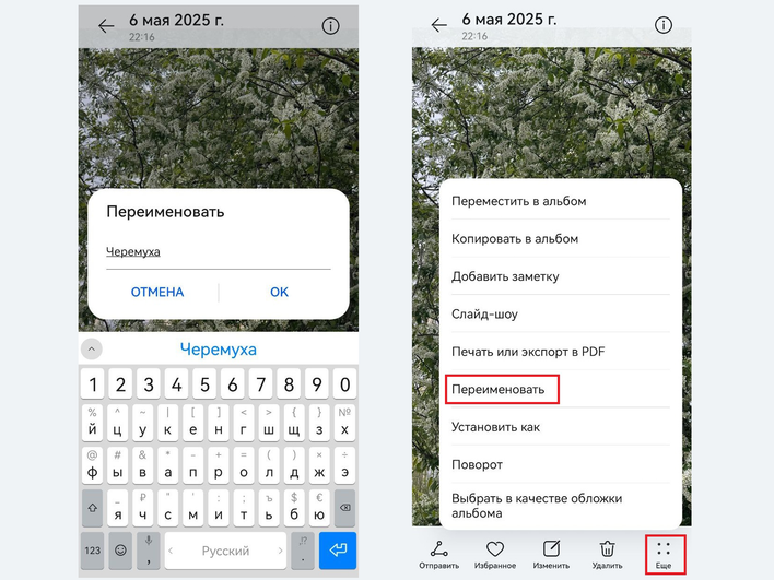 Параметры «Галереи» на Android Параметры «Галереи» на Android