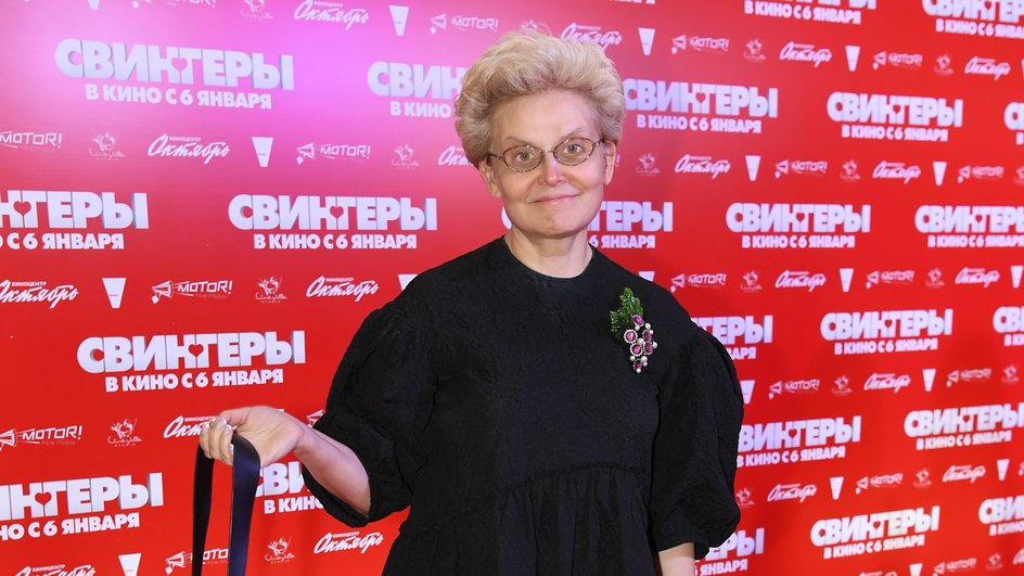 Елена Малышева