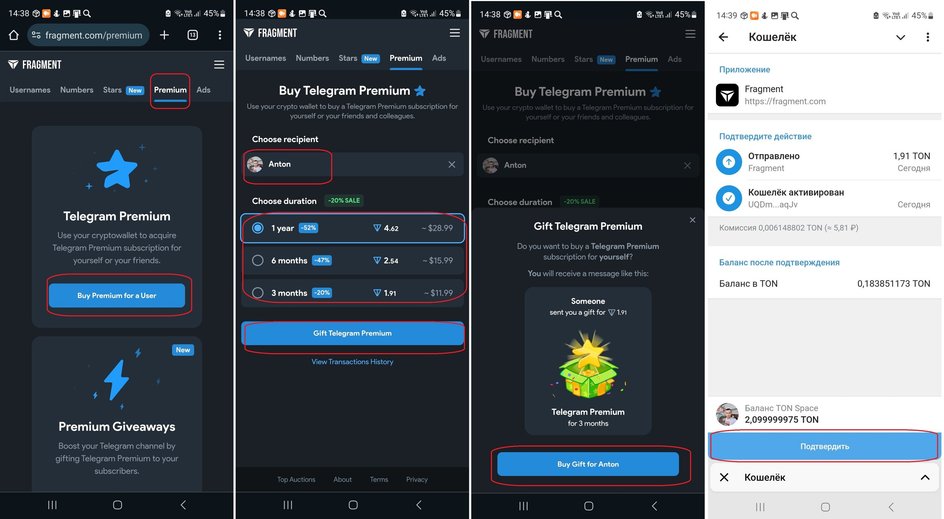 Скриншоты экрана смартфона с пошаговой инструкцией как оплатить Premium в Telegram с помощью платформы Fragment