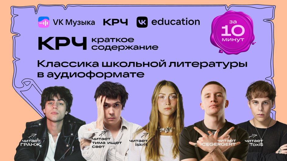 Подкаст КРЧ Подкаст КРЧ