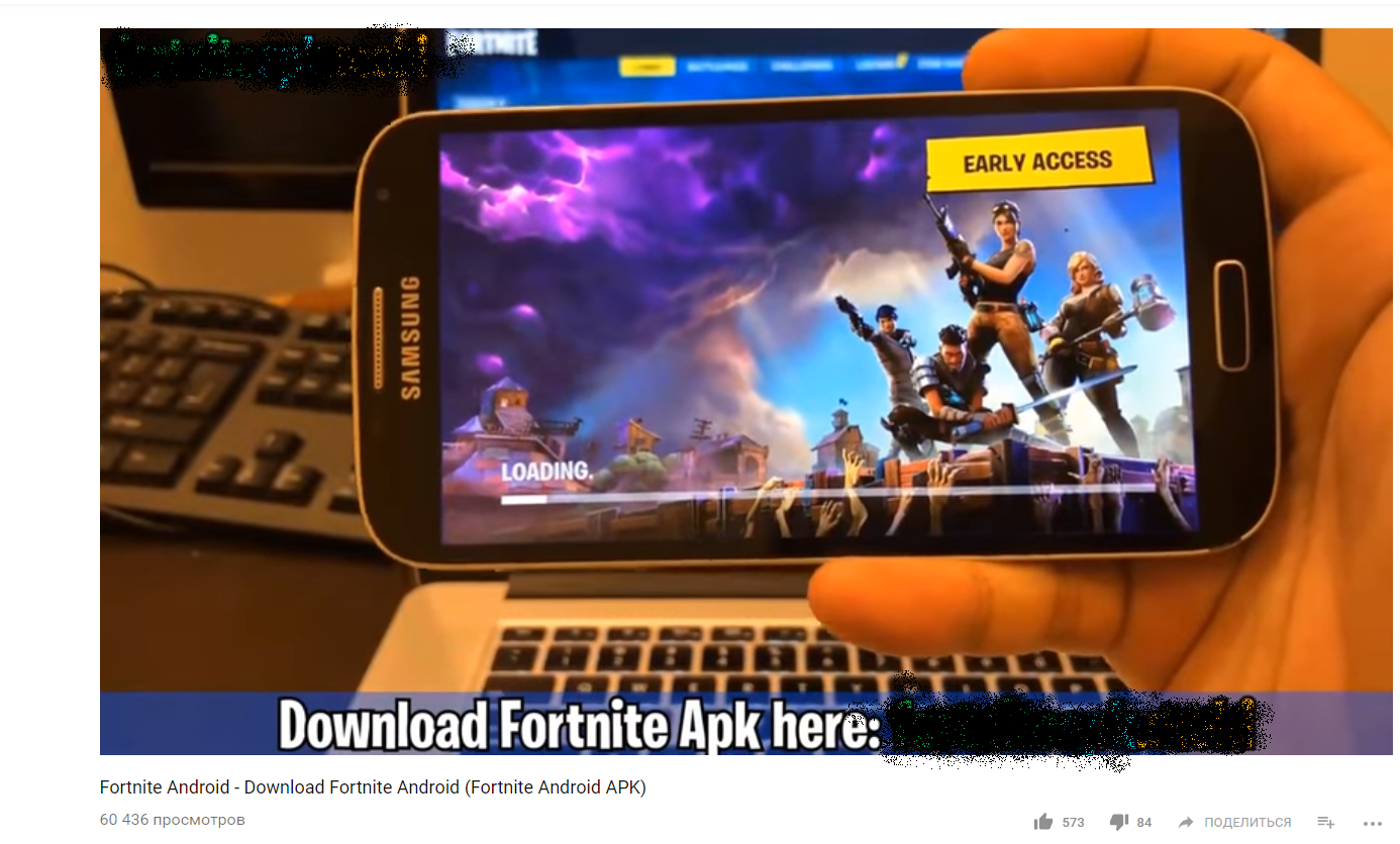 В игре Fortnite для Android скрывается опасность: мошенники используют  подделки для заработка - Hi-Tech Mail.ru