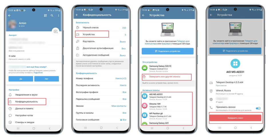 Скриншоты экрана смартфона с пошаговой инструкцией завершения всех активных сессий аккаунта Telegram
