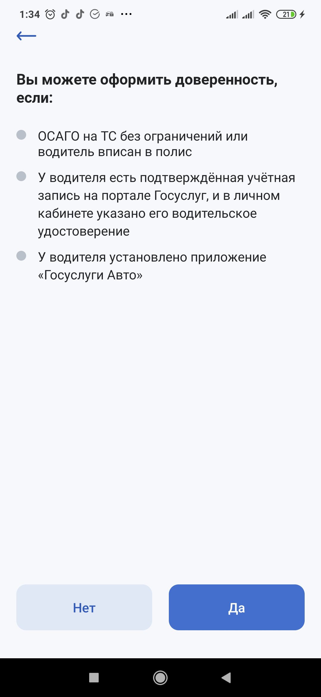 Как Госуслуги Авто делают жизнь автолюбителя легче