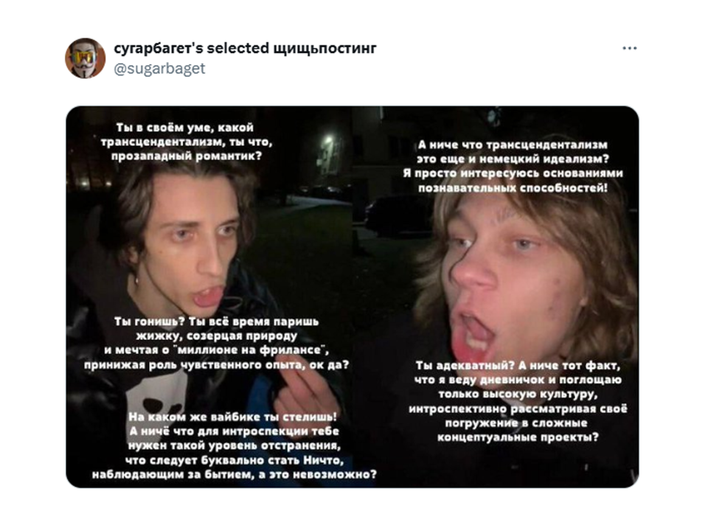Скриншот мема из соцсетей Скриншот мема из соцсетей