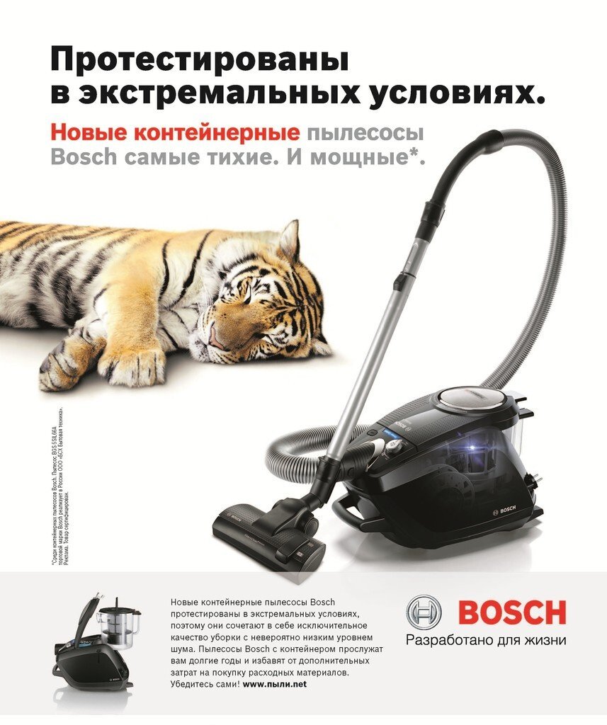 Новые контейнерные пылесосы Bosch с технологией SensorBagless: мощь,  тишина, чистота - Hi-Tech Mail.ru