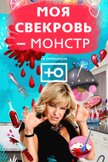 Постер undefined: 1 сезон