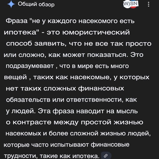 Google Gemini дает объяснения выдуманным поговоркам Google Gemini дает объяснения выдуманным поговоркам