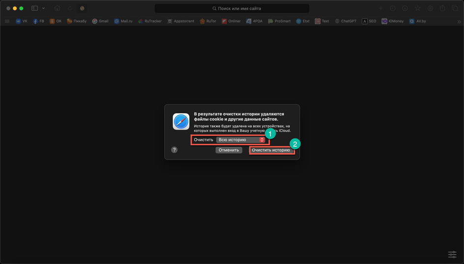 Скриншот экрана ноутбука Mac с открытым окном очистки истории браузера Safari