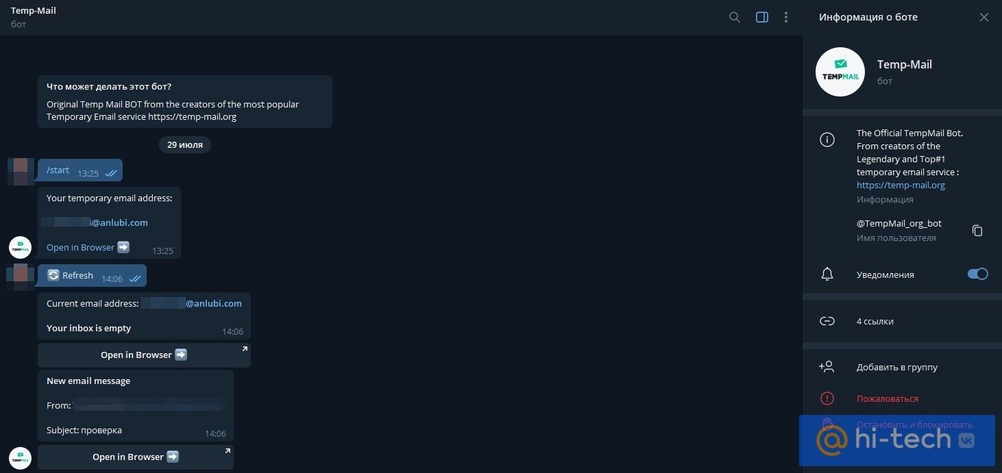 Есть даже антивирус. 15 неочевидных ботов для Telegram - Hi-Tech Mail.ru