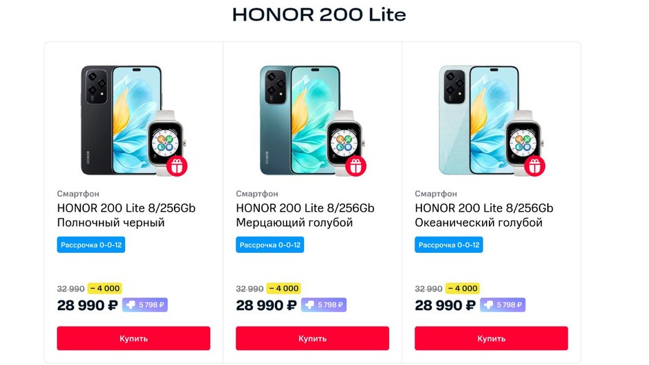 Цена Honor 200 Lite со скидкой в честь начала продаж в магазине МТС