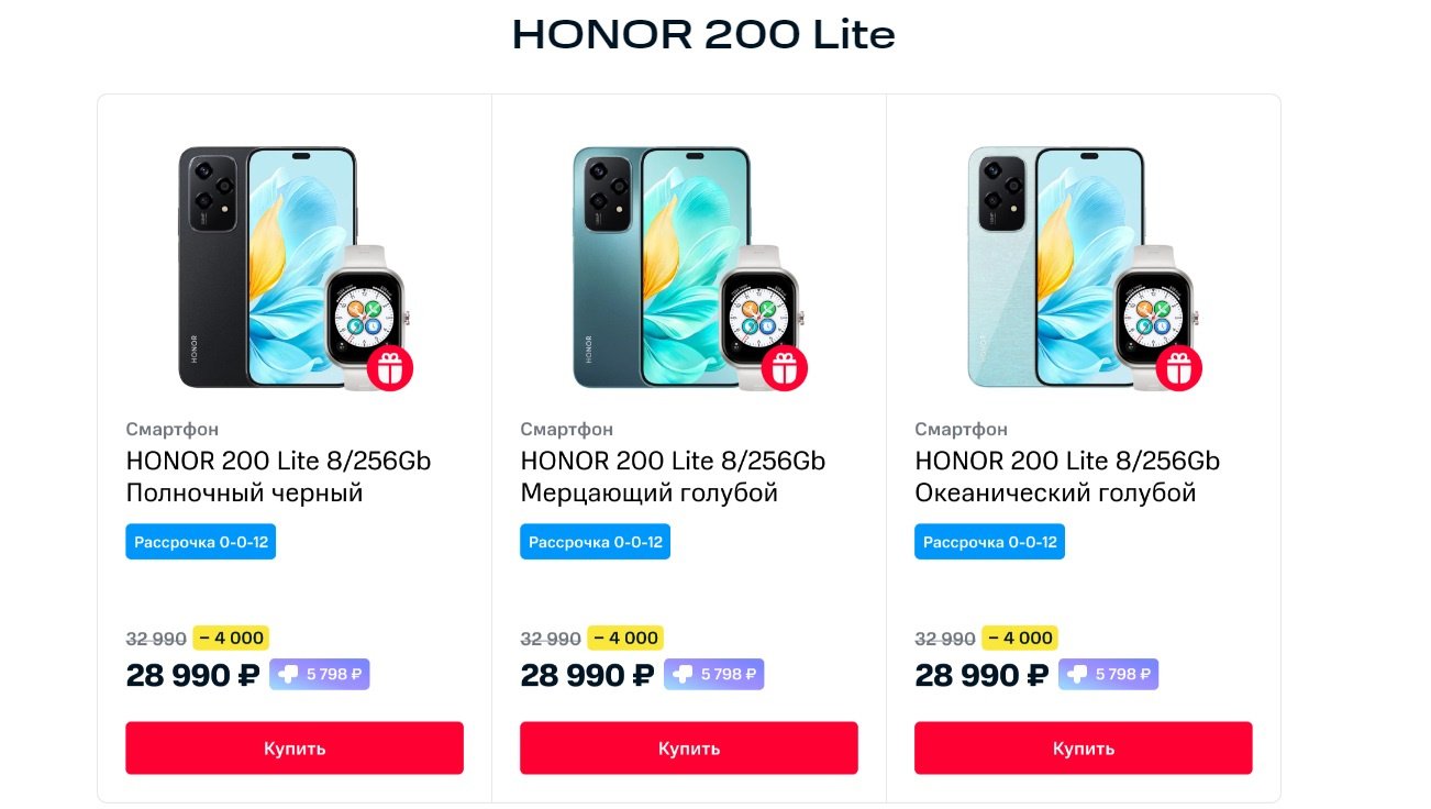 Сколько стоит Honor 200 Lite в России и где его купить - Hi-Tech Mail.ru