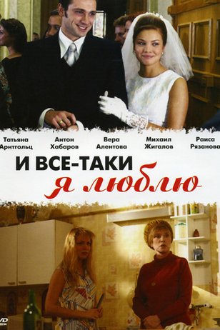 И все таки я люблю чем закончилось. Смотреть фото И все таки я люблю чем закончилось. Смотреть картинку И все таки я люблю чем закончилось. Картинка про И все таки я люблю чем закончилось. Фото И все таки я люблю чем закончилось